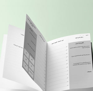 Maknoon Notepad Set مفكرتين مكنون